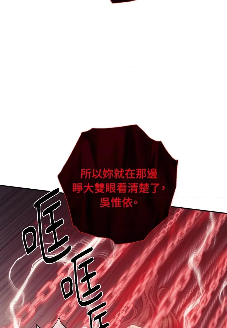 恶魔的哈娜 唯一的恶魔-第126话 第32页