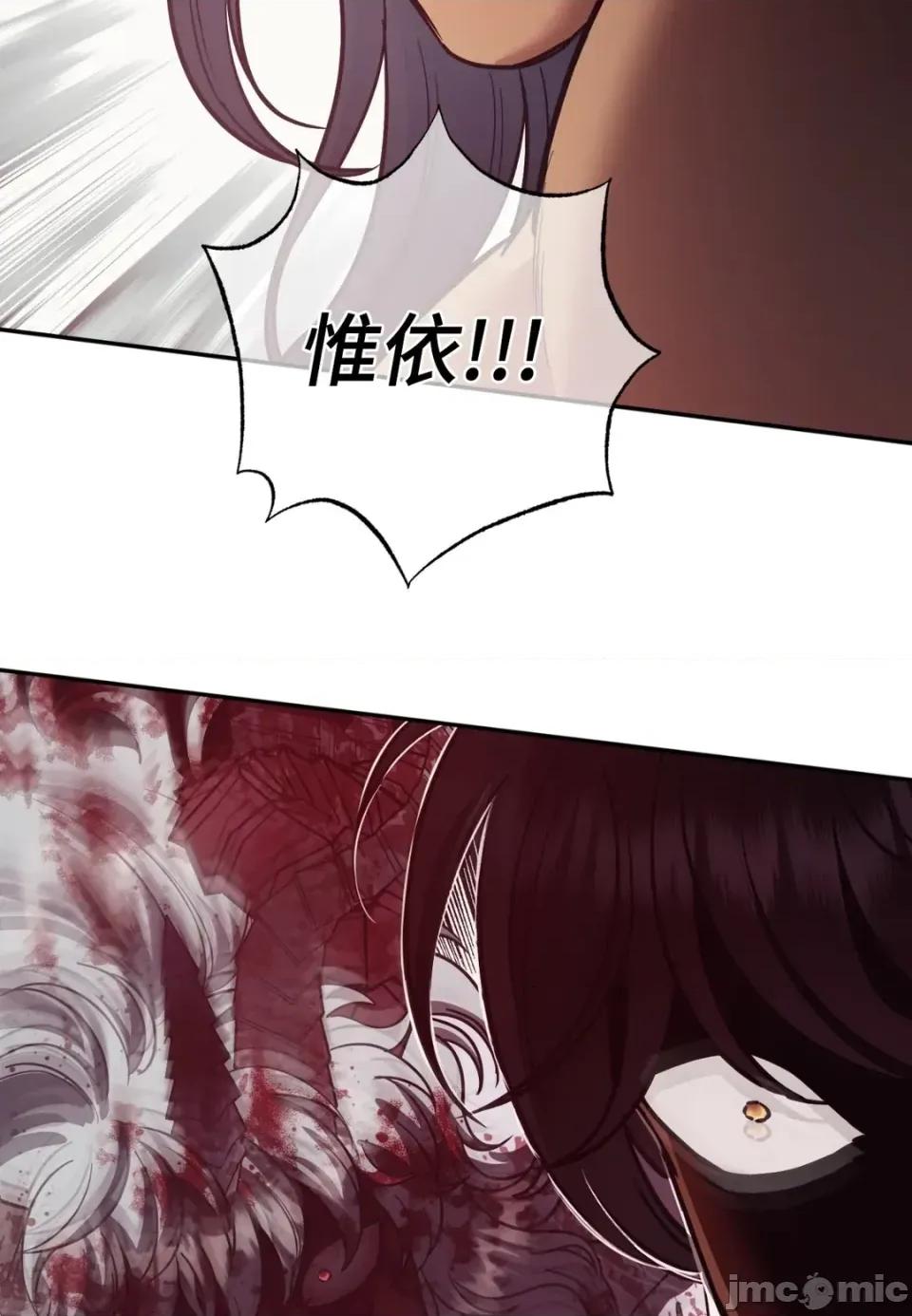恶魔的哈娜 唯一的恶魔-第126话 第35页