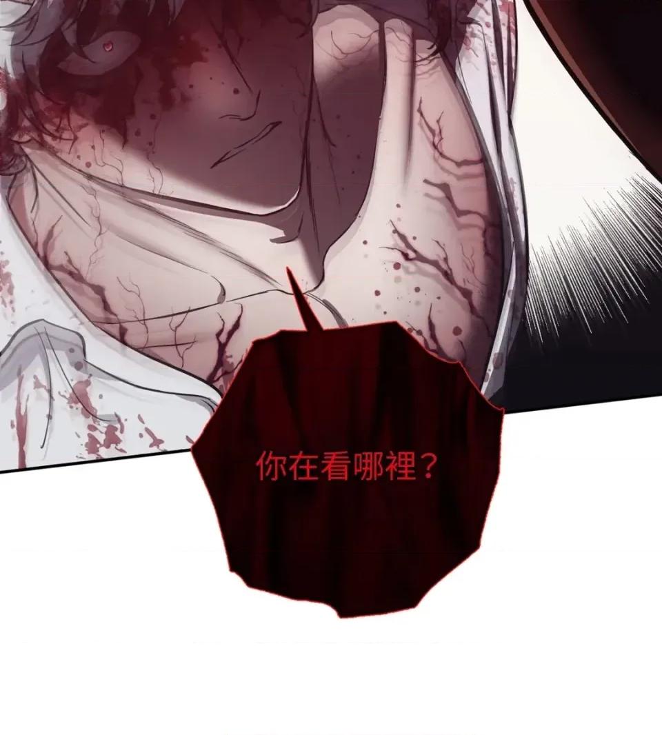 恶魔的哈娜 唯一的恶魔-第126话 第36页
