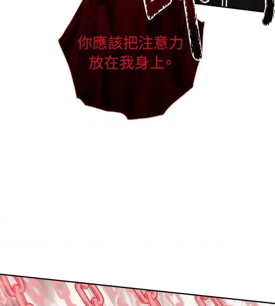恶魔的哈娜 唯一的恶魔-第126话 第39页