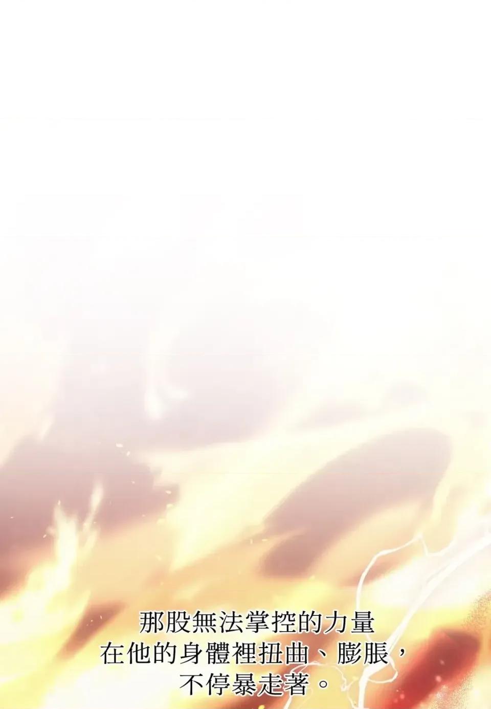 恶魔的哈娜 唯一的恶魔-第126话 第46页