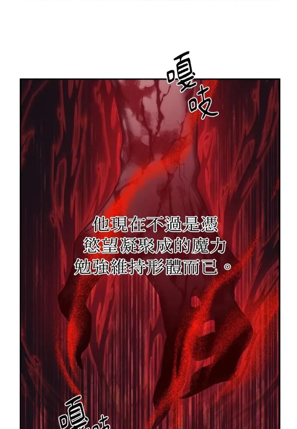恶魔的哈娜 唯一的恶魔-第126话 第49页