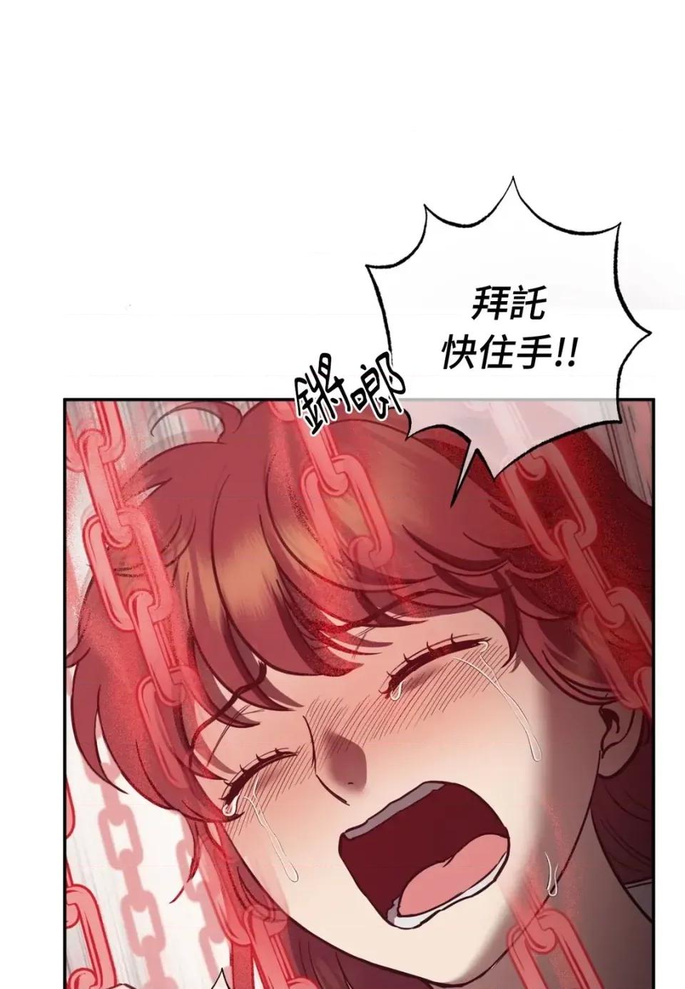 恶魔的哈娜 唯一的恶魔-第126话 第52页