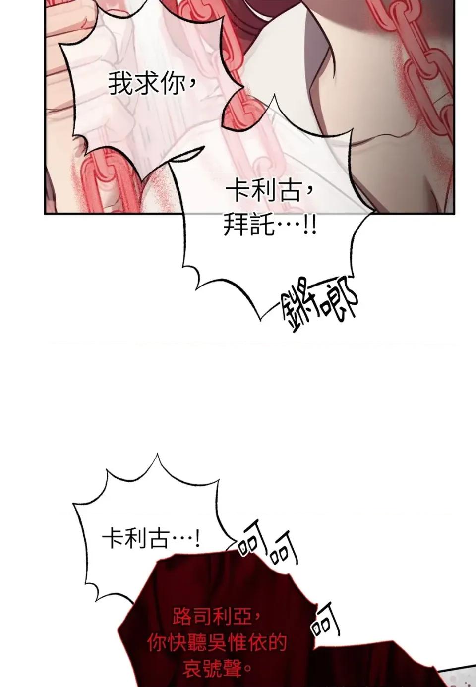 恶魔的哈娜 唯一的恶魔-第126话 第53页