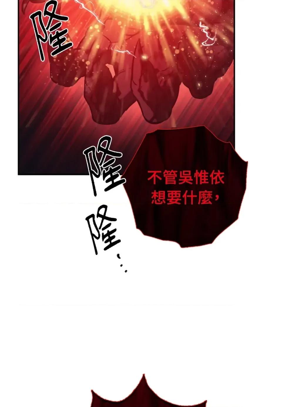 恶魔的哈娜 唯一的恶魔-第126话 第58页