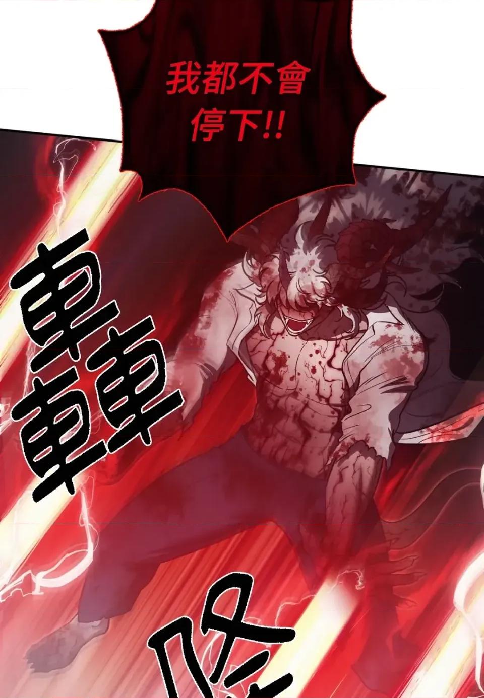 恶魔的哈娜 唯一的恶魔-第126话 第59页