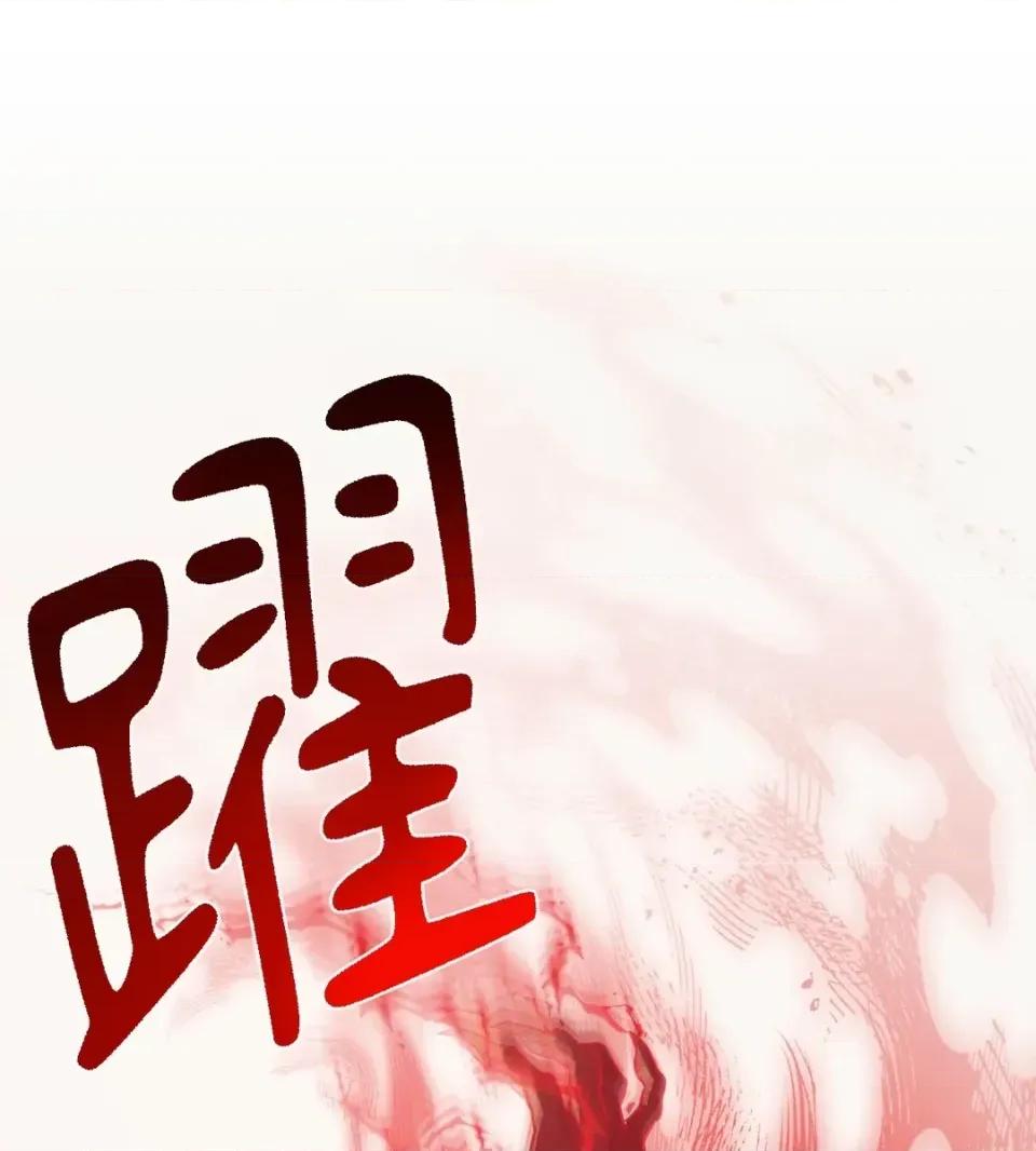 恶魔的哈娜 唯一的恶魔-第126话 第63页