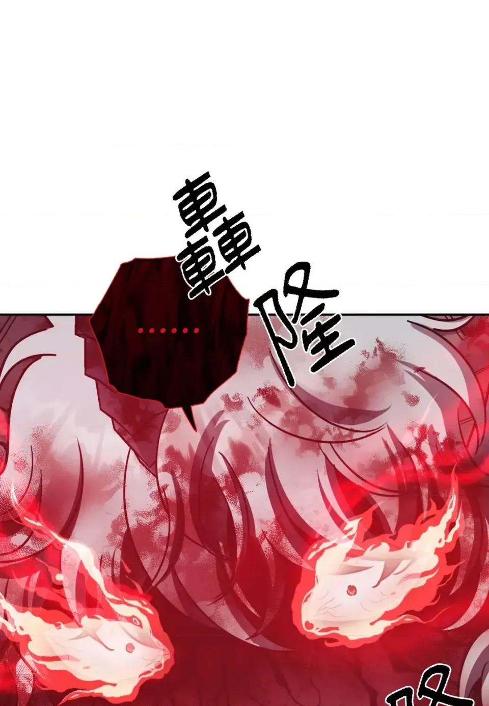 恶魔的哈娜 唯一的恶魔-第126话 第73页