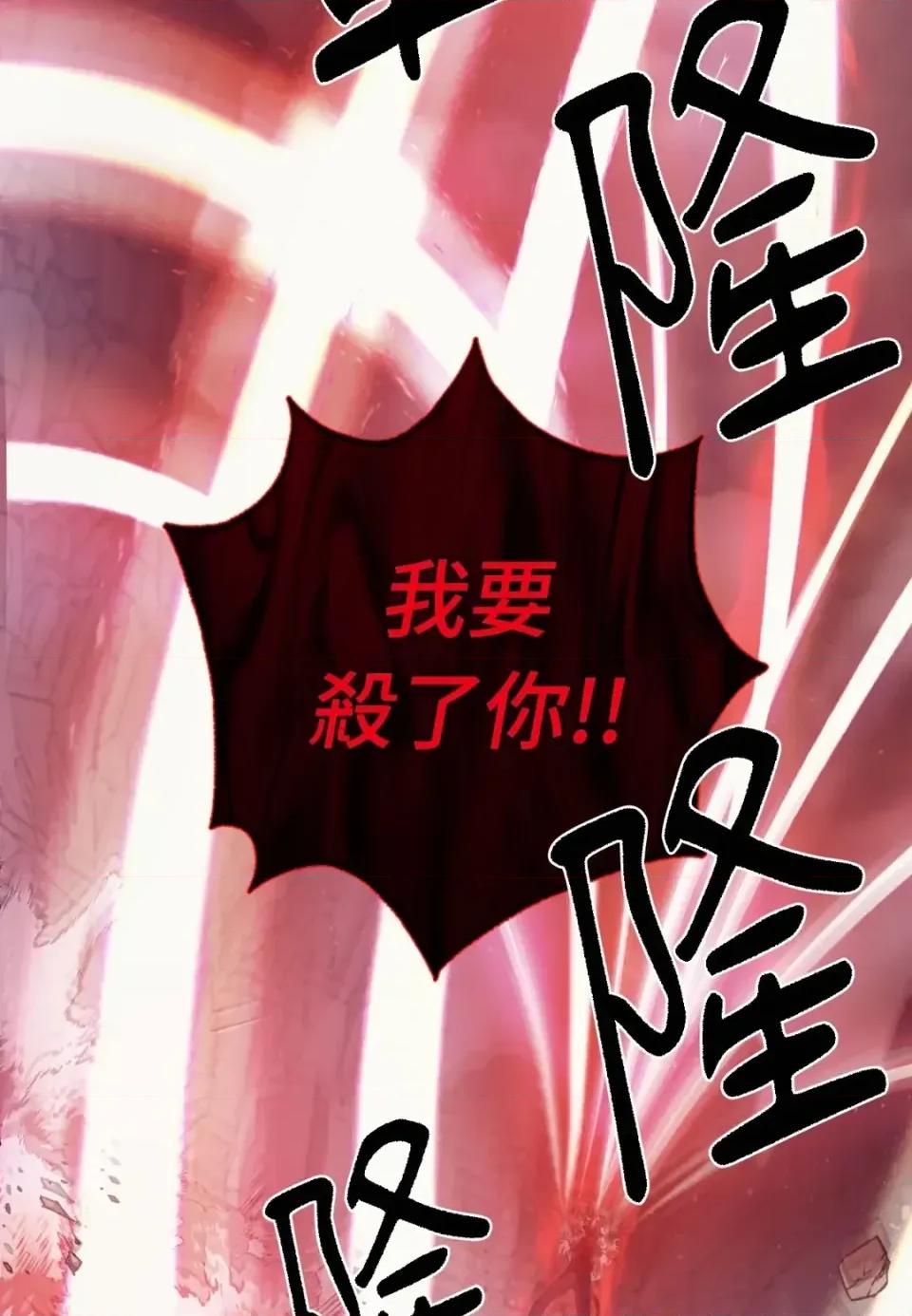 恶魔的哈娜 唯一的恶魔-第126话 第76页