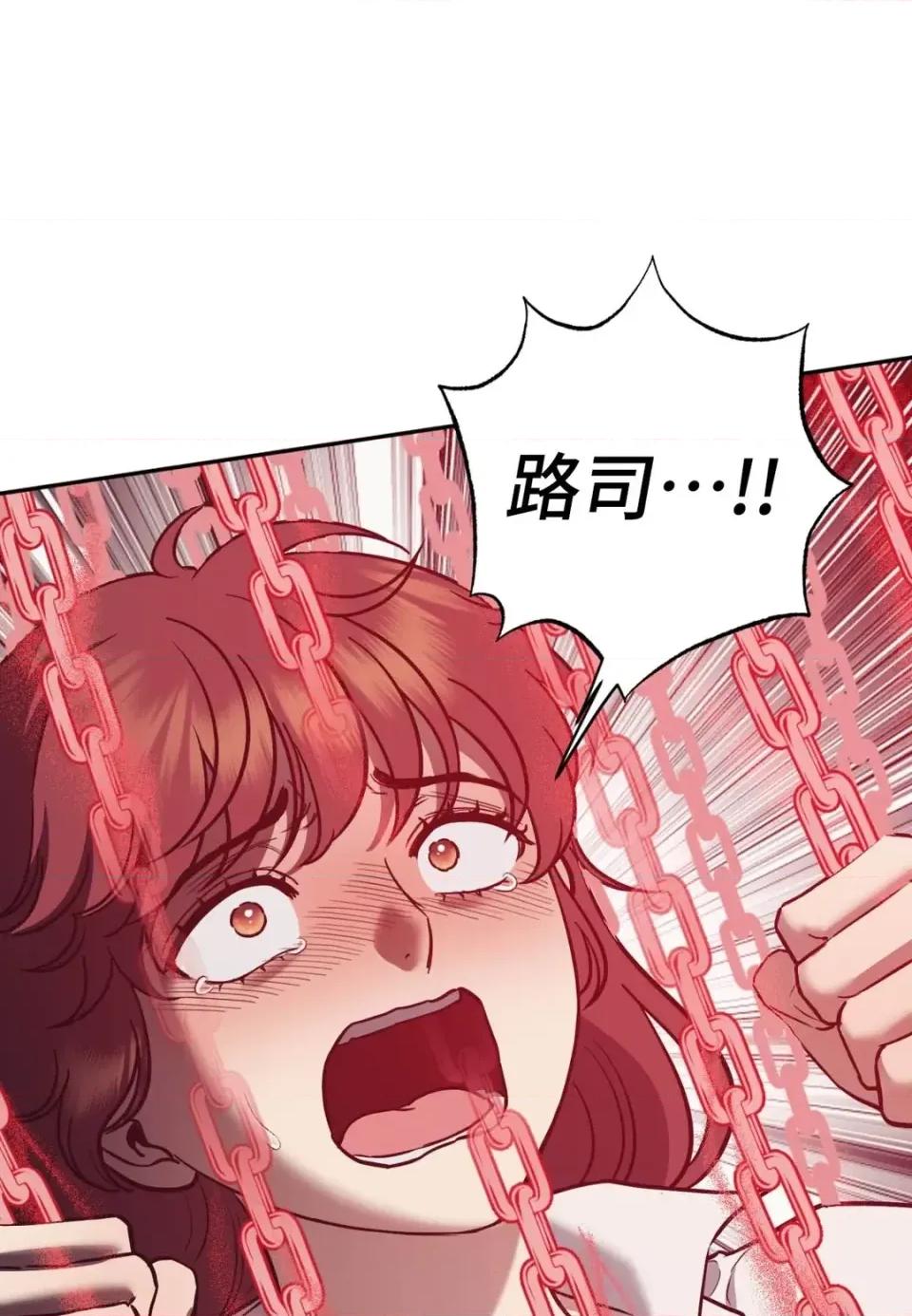 恶魔的哈娜 唯一的恶魔-第126话 第83页