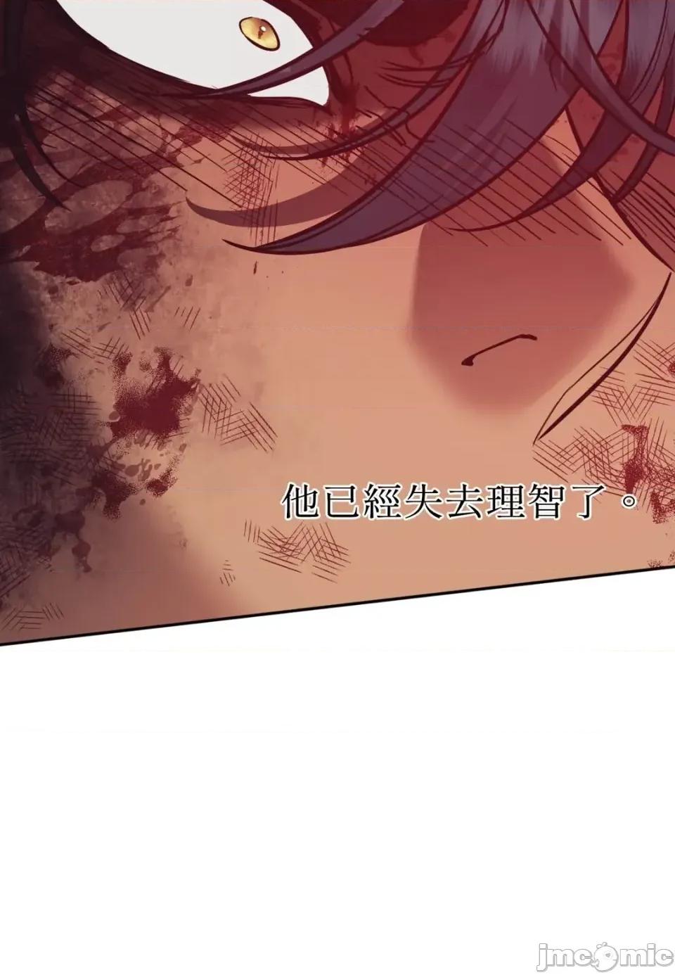 恶魔的哈娜 唯一的恶魔-第126话 第85页