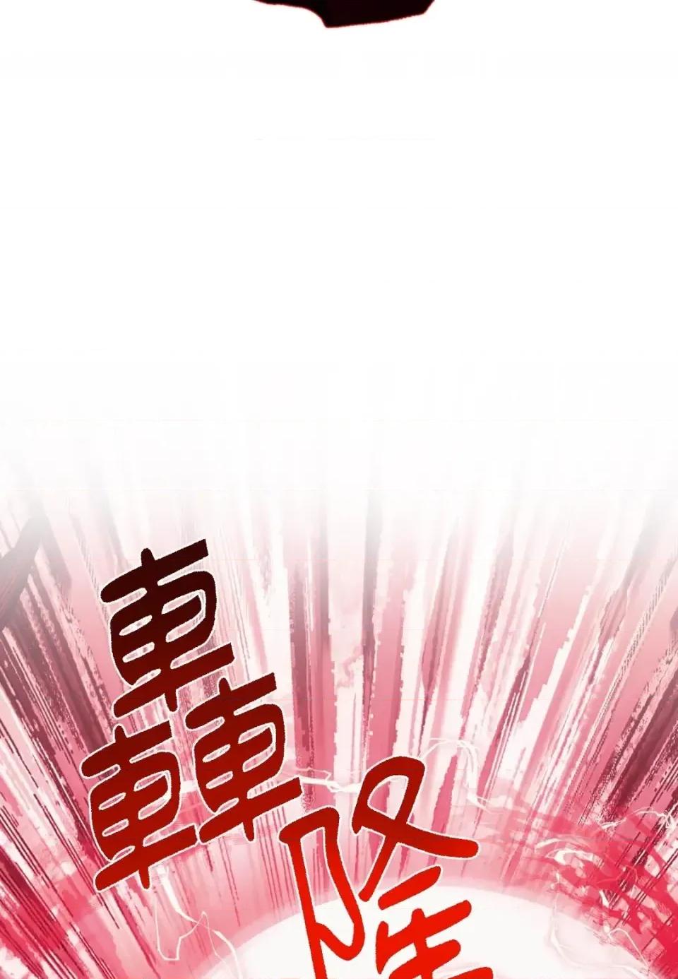 恶魔的哈娜 唯一的恶魔-第126话 第89页