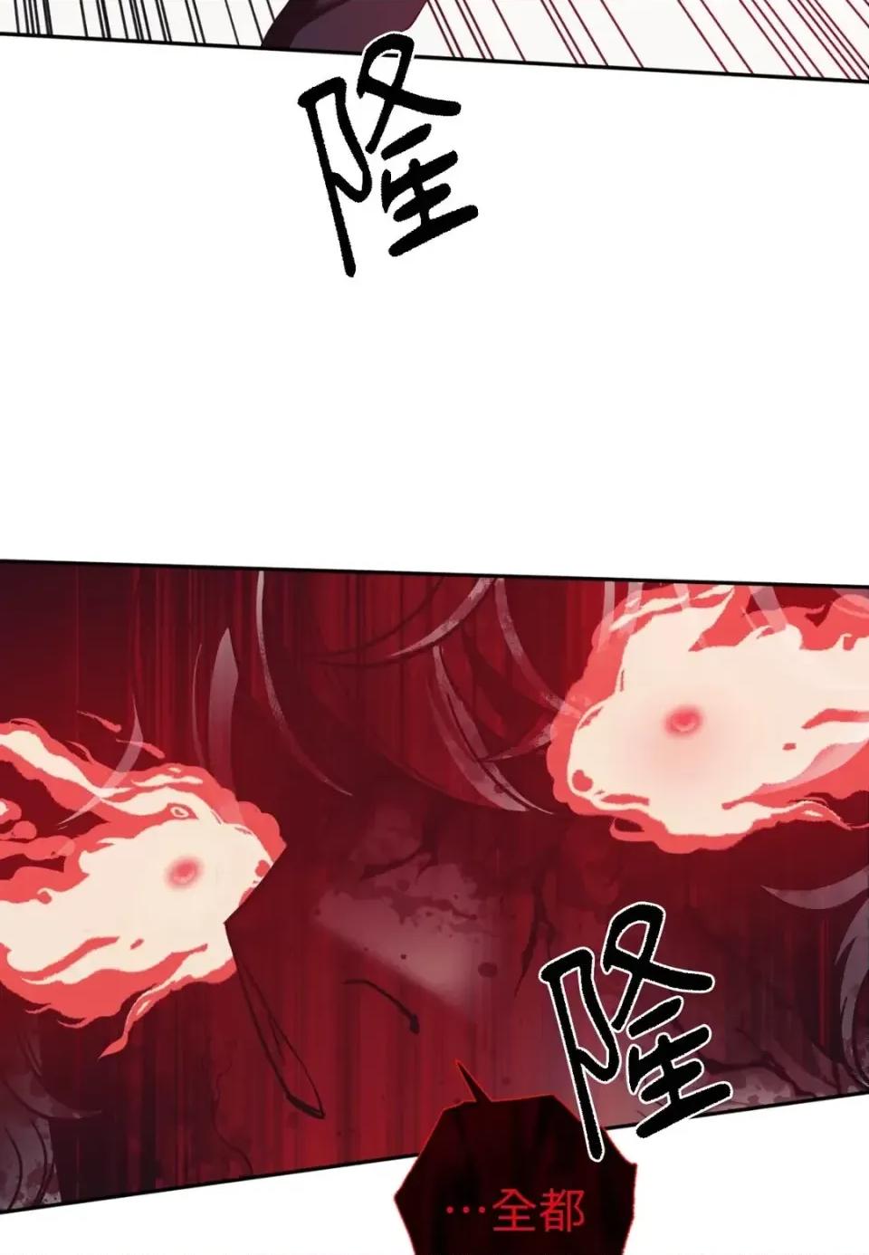 恶魔的哈娜 唯一的恶魔-第126话 第94页