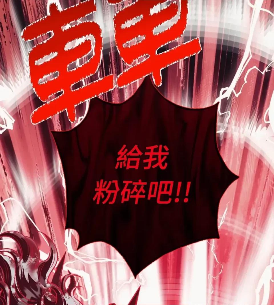 恶魔的哈娜 唯一的恶魔-第126话 第96页