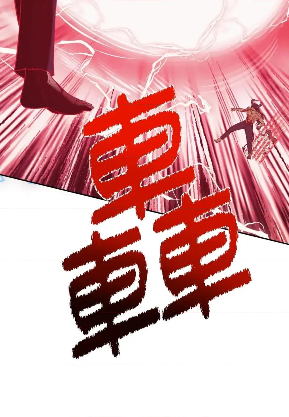 恶魔的哈娜 唯一的恶魔-第126话 第98页