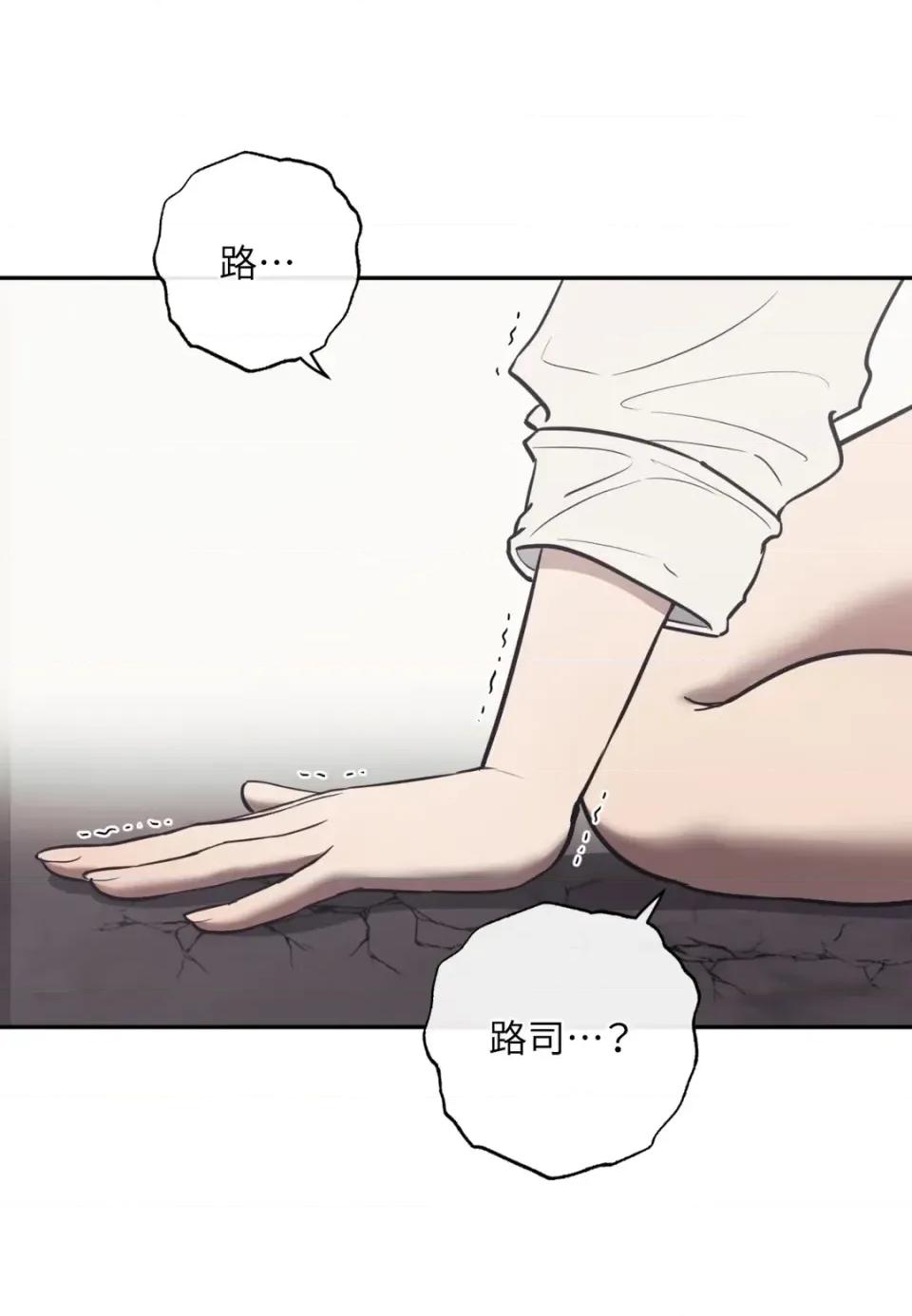 恶魔的哈娜 唯一的恶魔-第127话 第13页