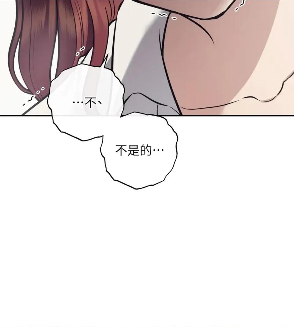 恶魔的哈娜 唯一的恶魔-第127话 第24页