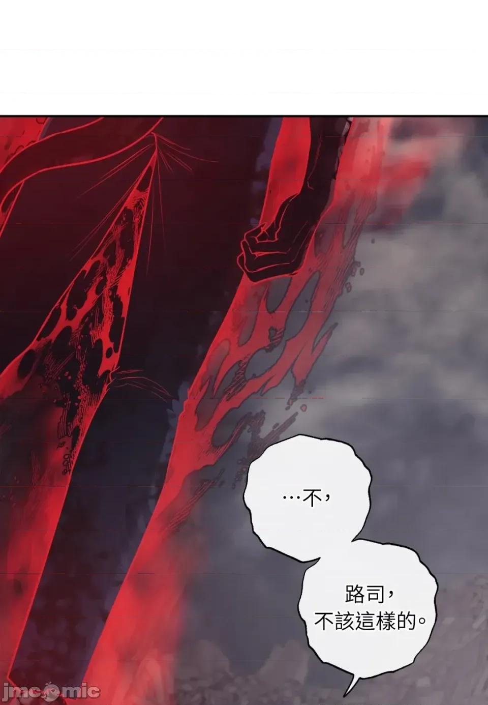 恶魔的哈娜 唯一的恶魔-第127话 第25页