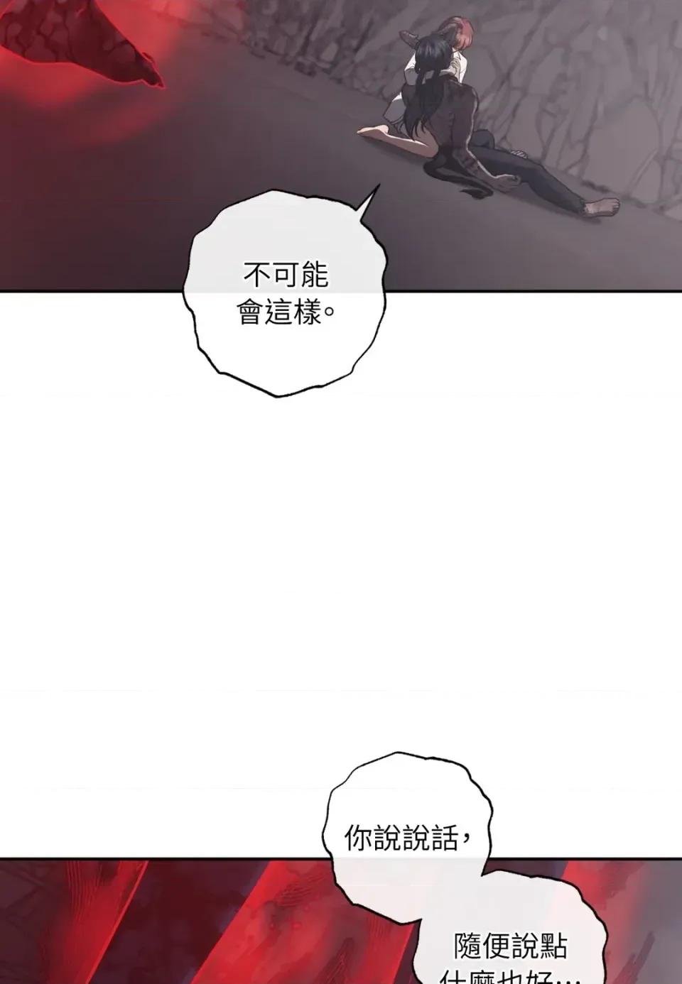 恶魔的哈娜 唯一的恶魔-第127话 第26页