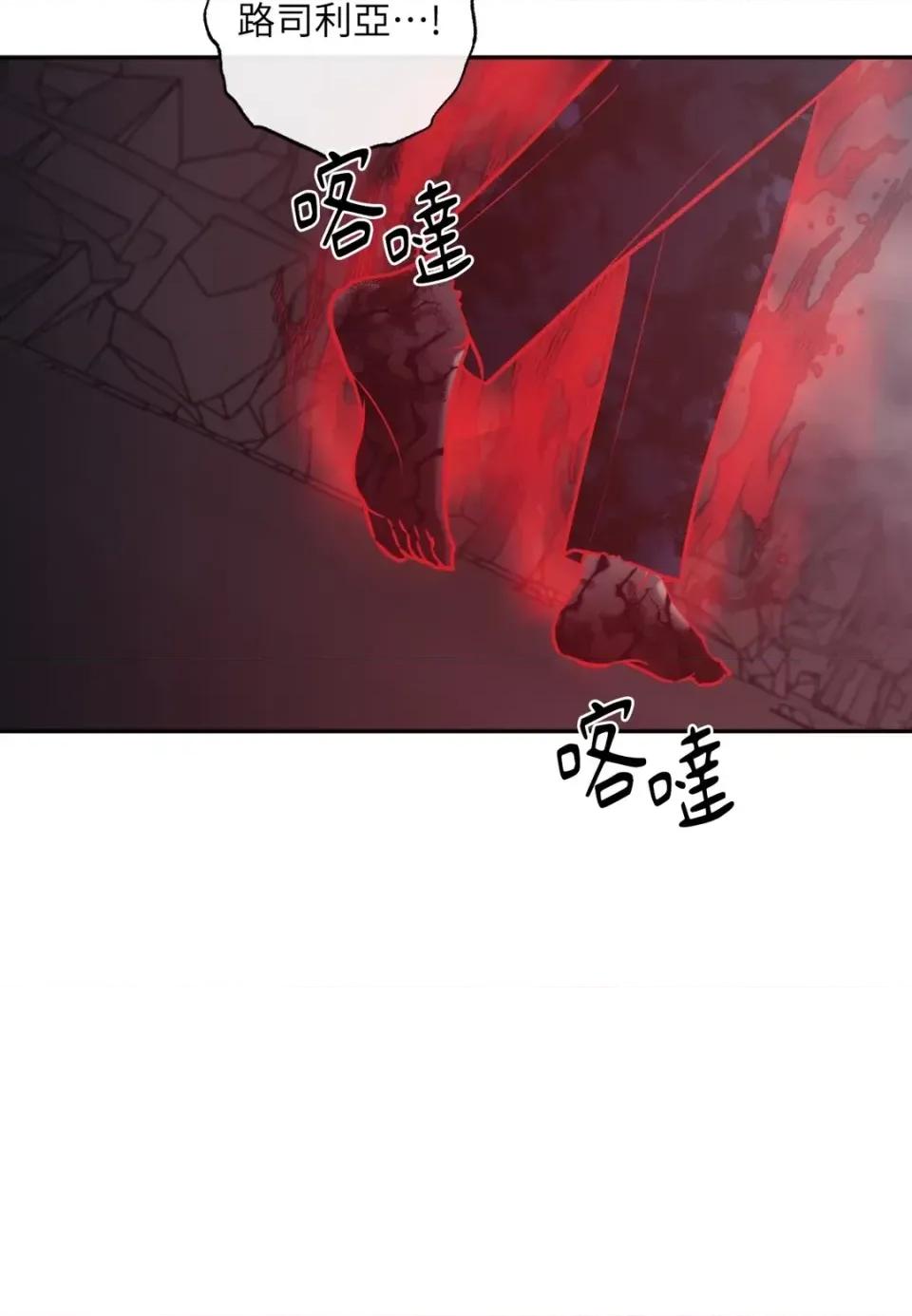 恶魔的哈娜 唯一的恶魔-第127话 第28页