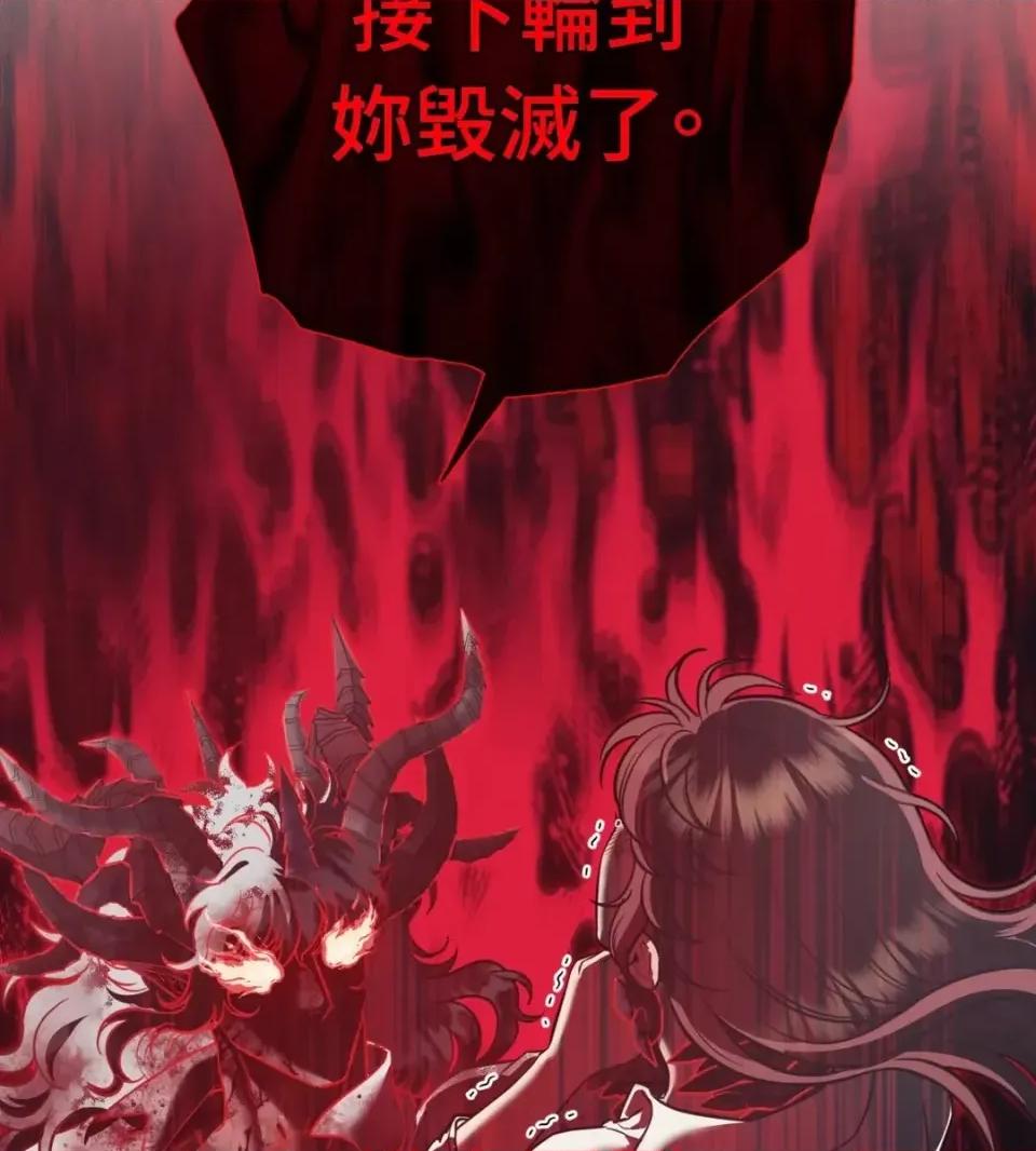 恶魔的哈娜 唯一的恶魔-第127话 第42页