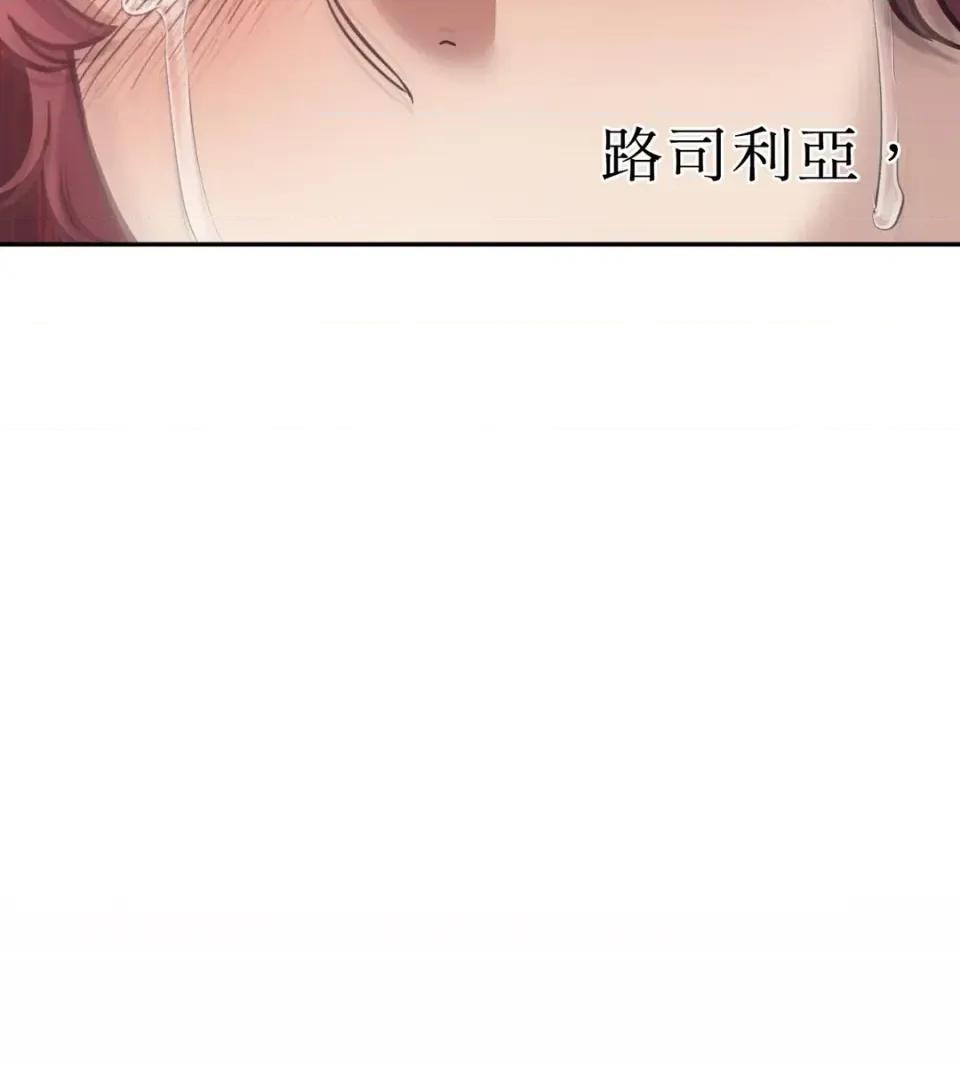恶魔的哈娜 唯一的恶魔-第127话 第48页