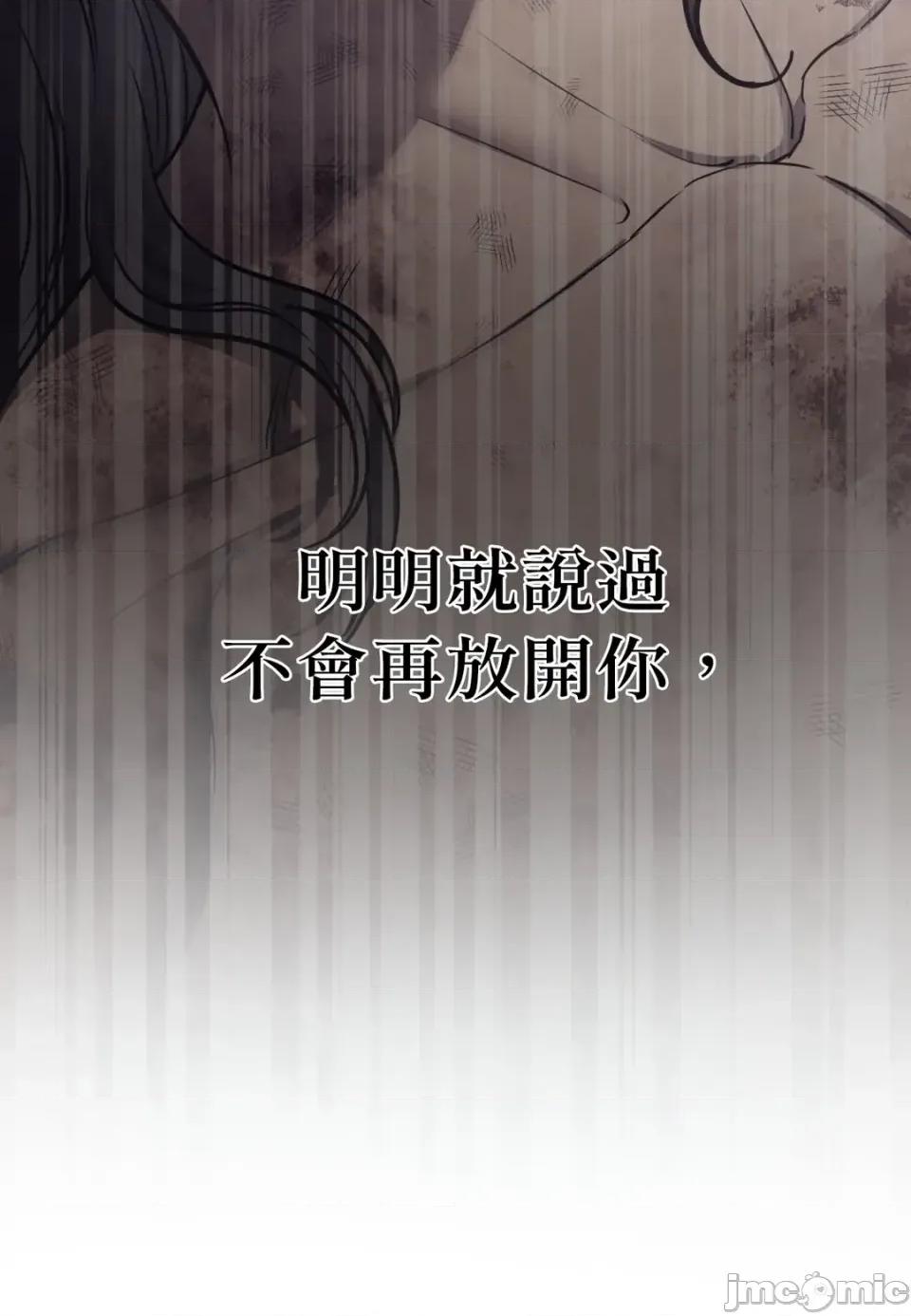 恶魔的哈娜 唯一的恶魔-第127话 第50页