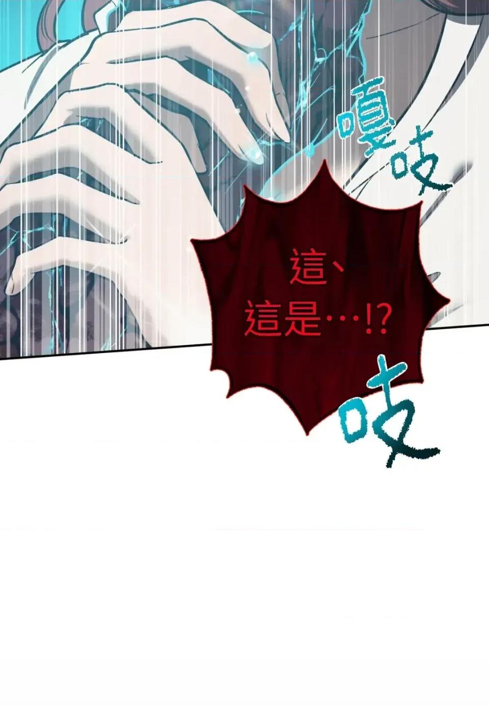 恶魔的哈娜 唯一的恶魔-第127话 第73页