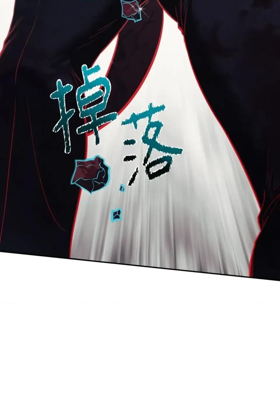 恶魔的哈娜 唯一的恶魔-第127话 第76页