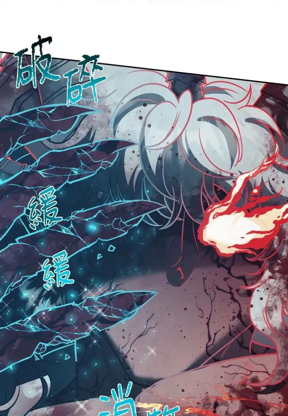 恶魔的哈娜 唯一的恶魔-第127话 第77页
