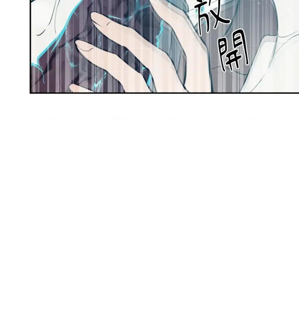 恶魔的哈娜 唯一的恶魔-第127话 第81页