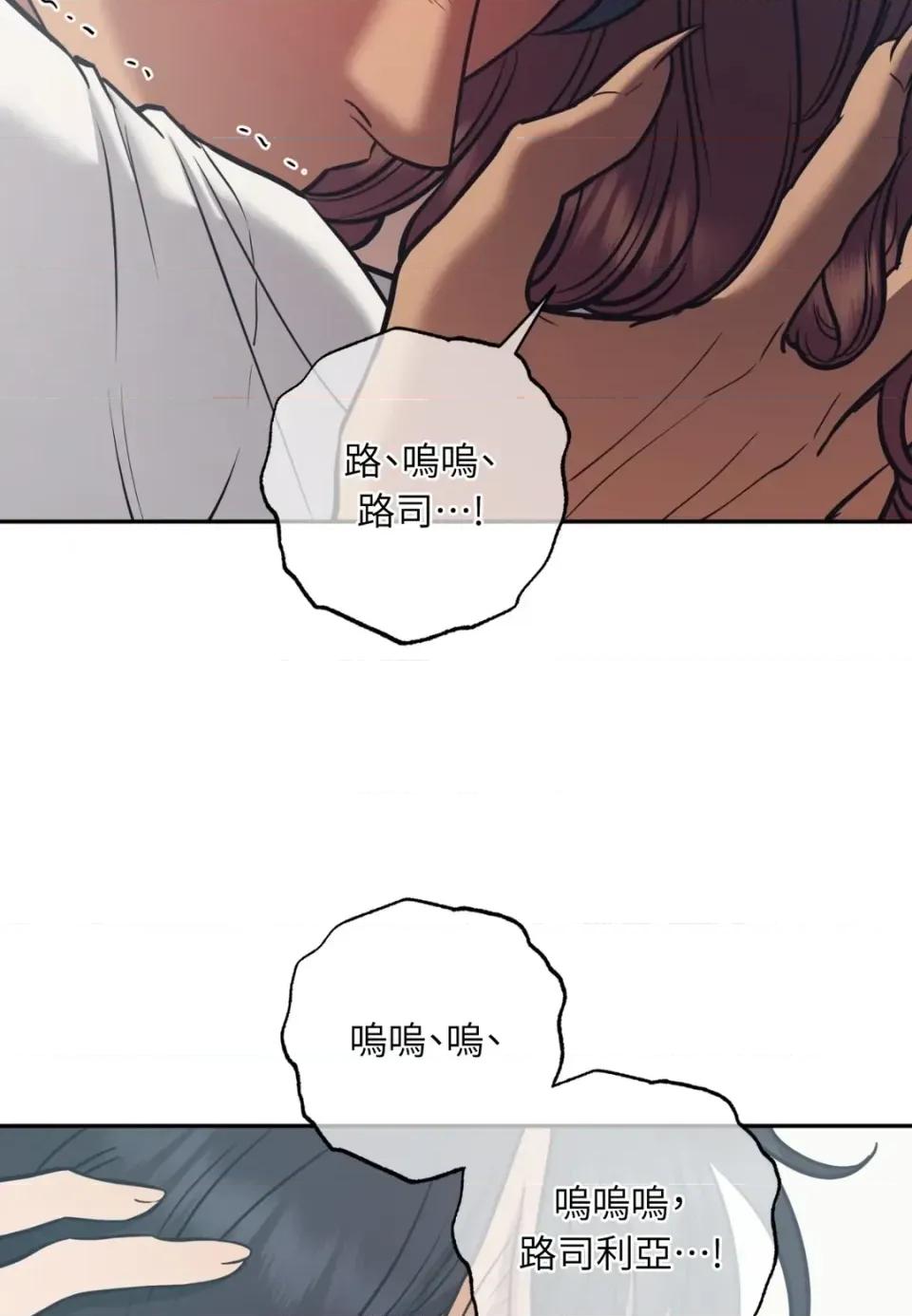 恶魔的哈娜 唯一的恶魔-第128话 第13页