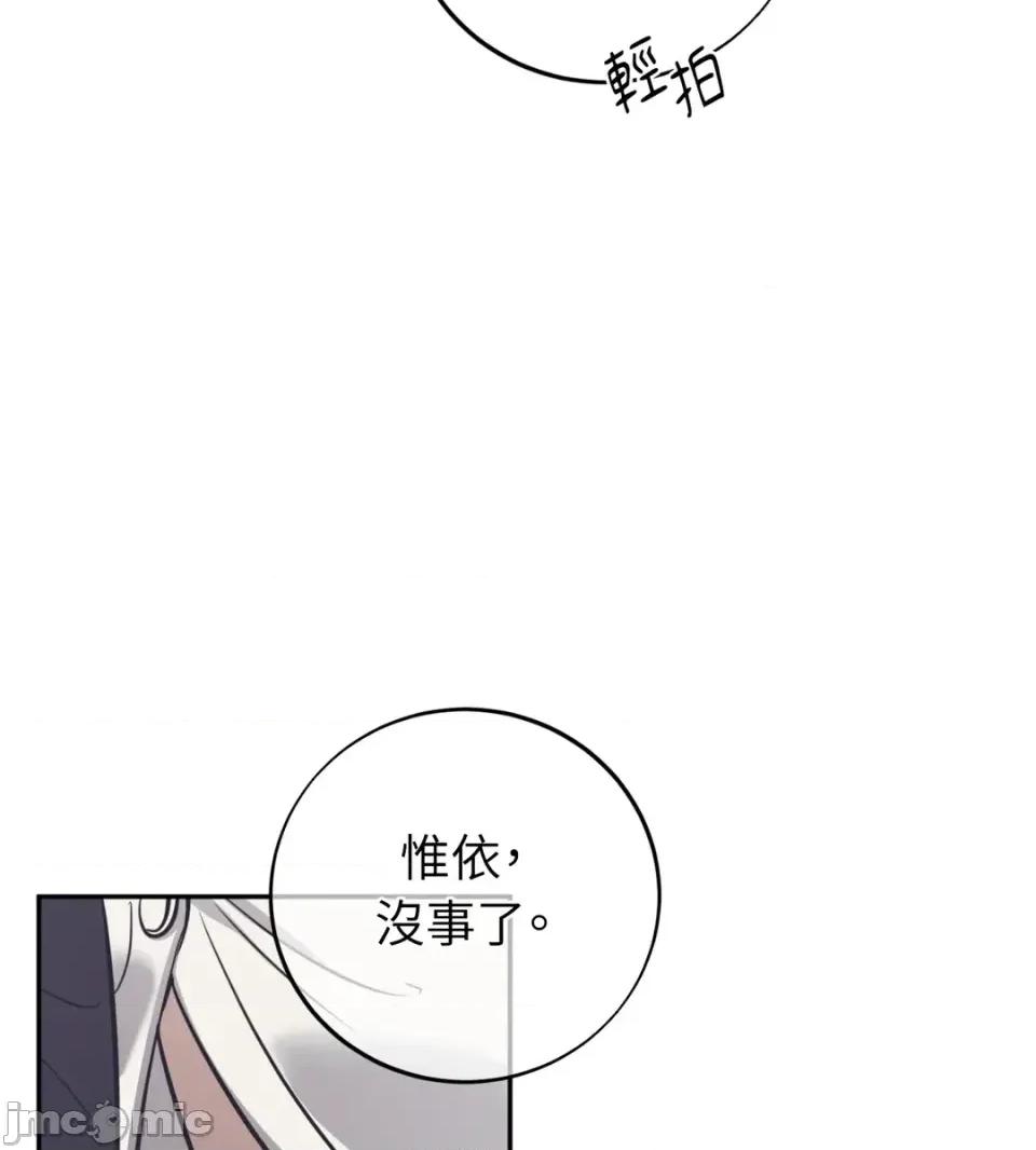 恶魔的哈娜 唯一的恶魔-第128话 第15页