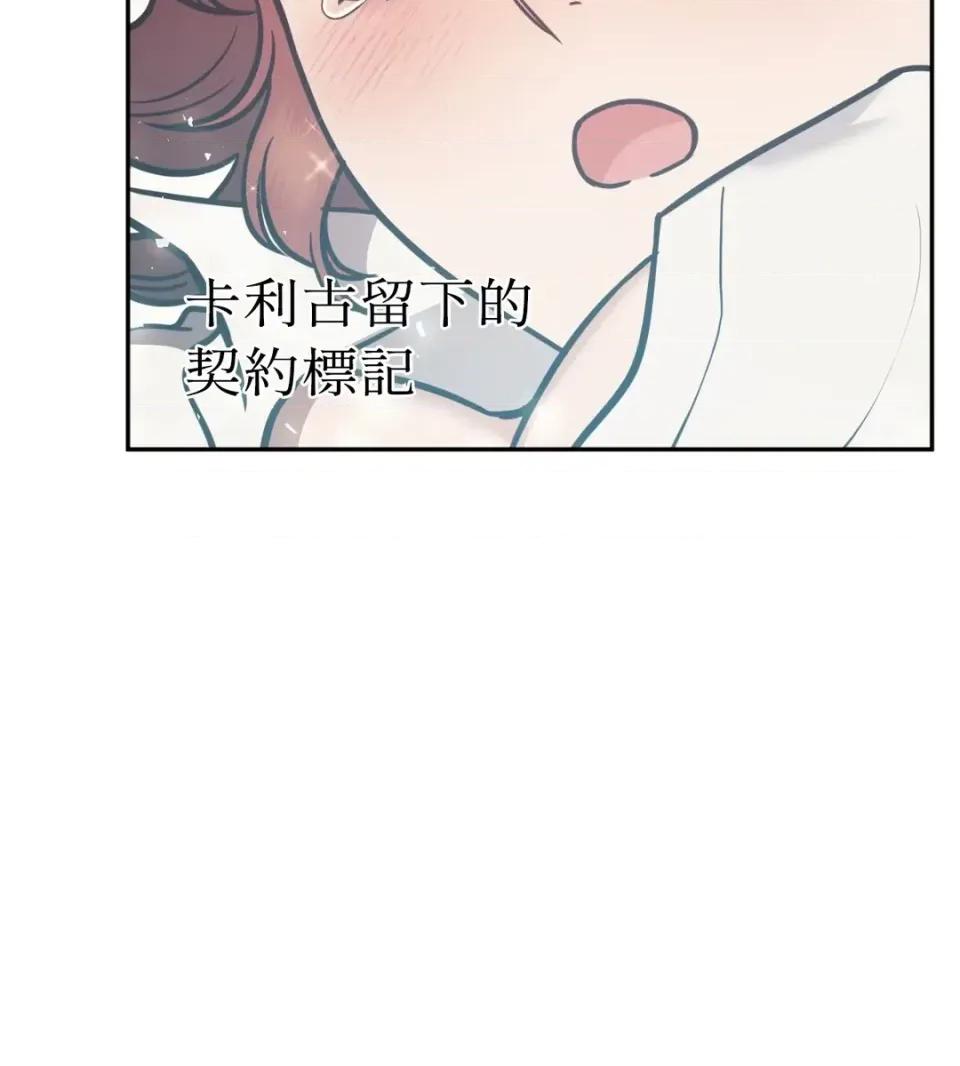 恶魔的哈娜 唯一的恶魔-第128话 第21页