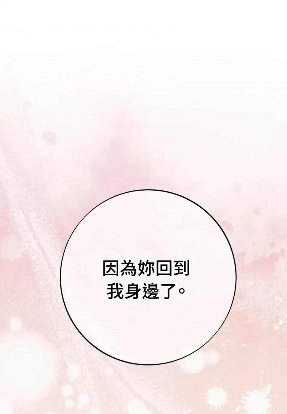 恶魔的哈娜 唯一的恶魔-第128话 第28页
