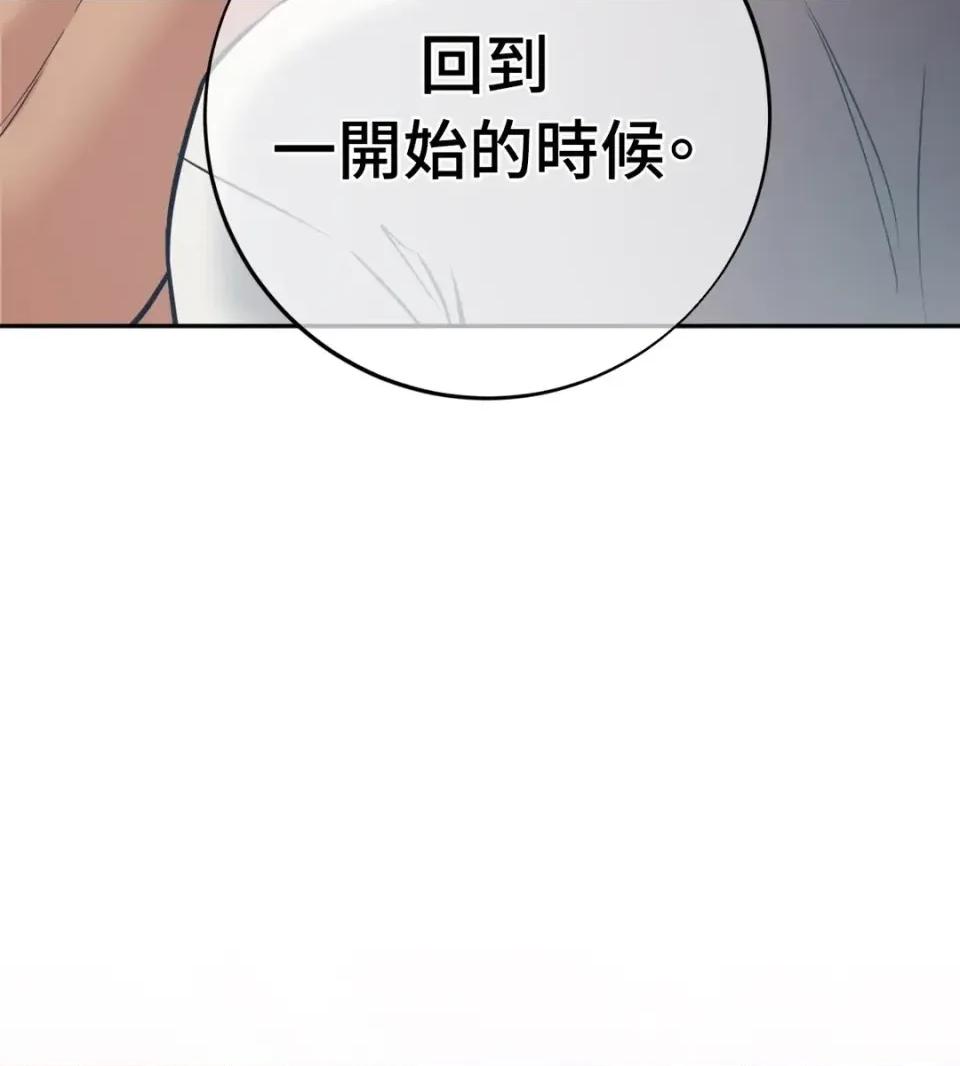 恶魔的哈娜 唯一的恶魔-第128话 第36页