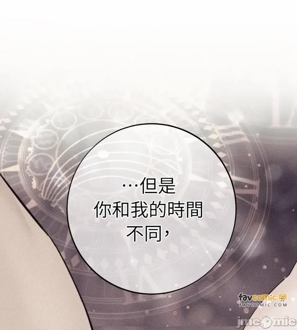 恶魔的哈娜 唯一的恶魔-第128话 第45页