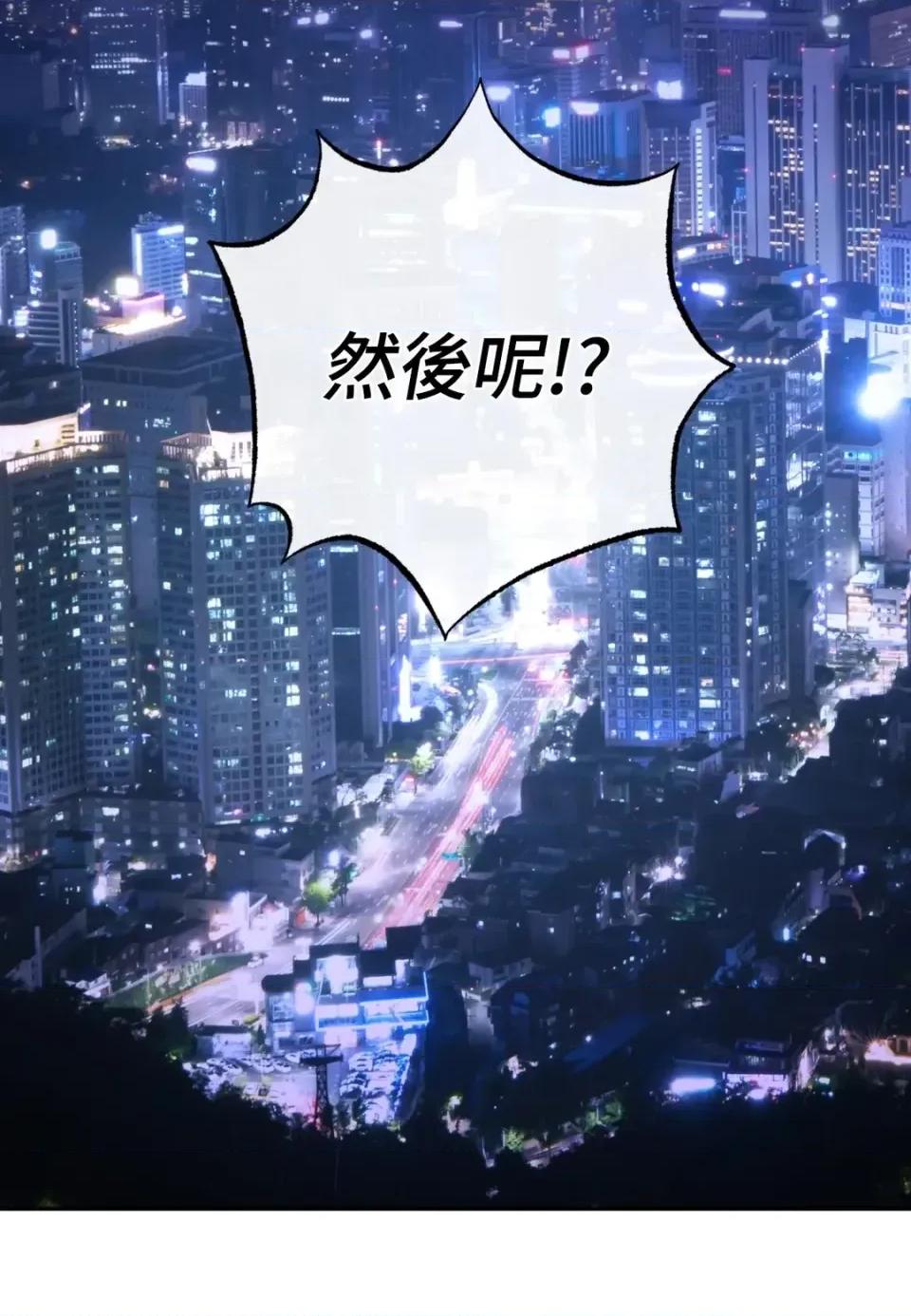 恶魔的哈娜 唯一的恶魔-第128话 第116页