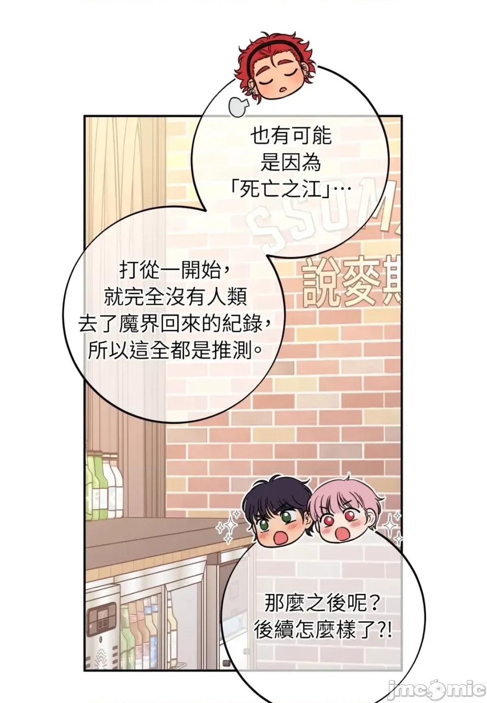 恶魔的哈娜 唯一的恶魔-第128话 第125页