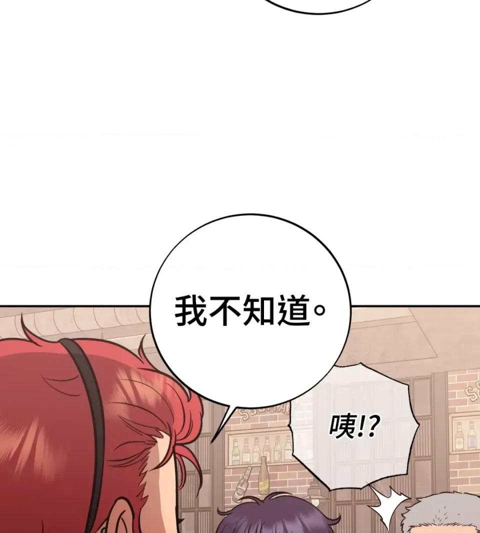 恶魔的哈娜 唯一的恶魔-第128话 第126页