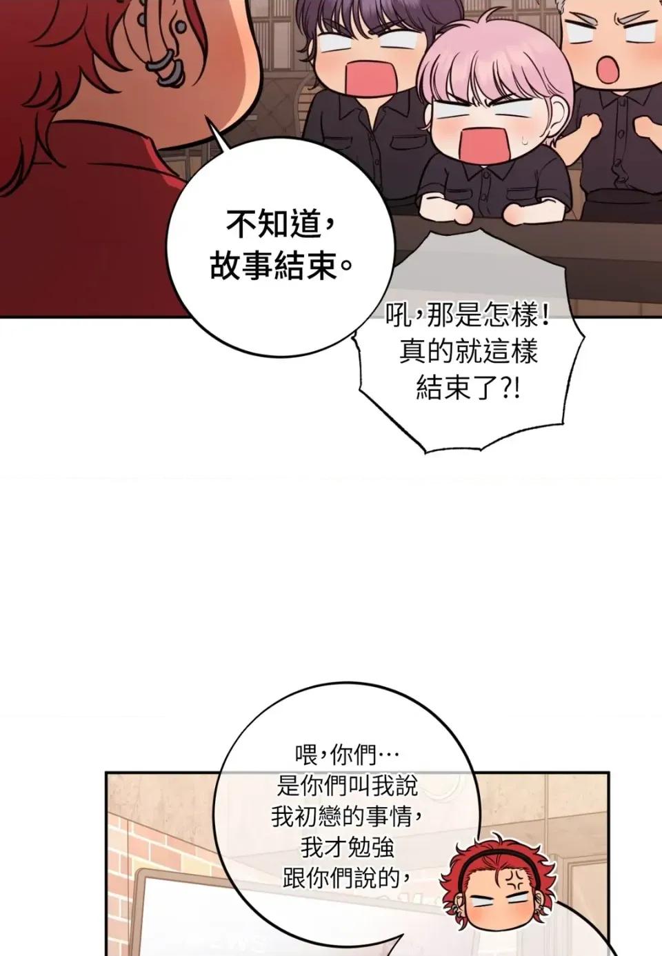 恶魔的哈娜 唯一的恶魔-第128话 第127页