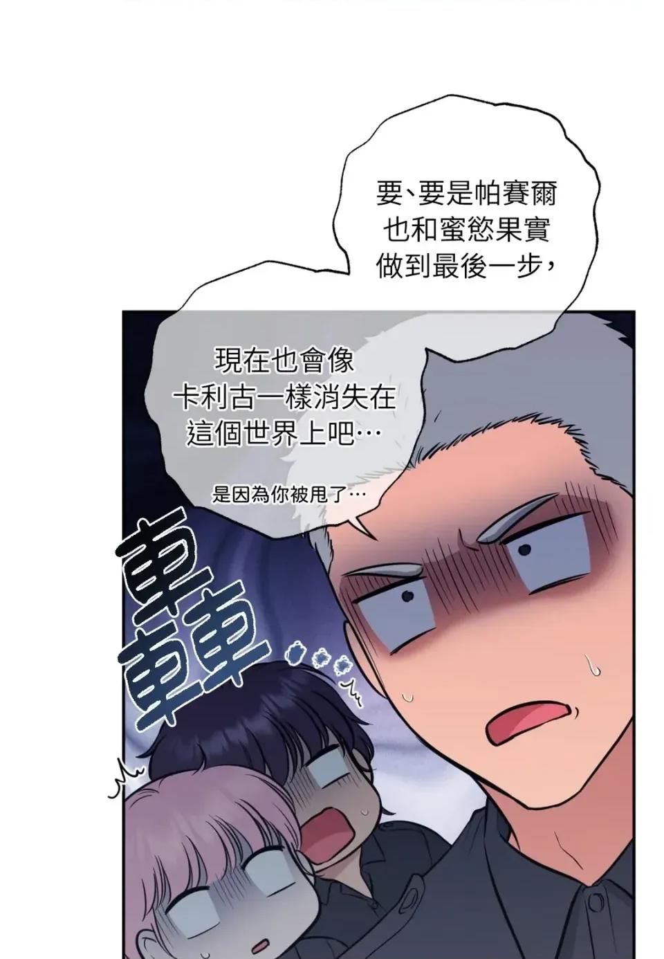 恶魔的哈娜 唯一的恶魔-第128话 第137页