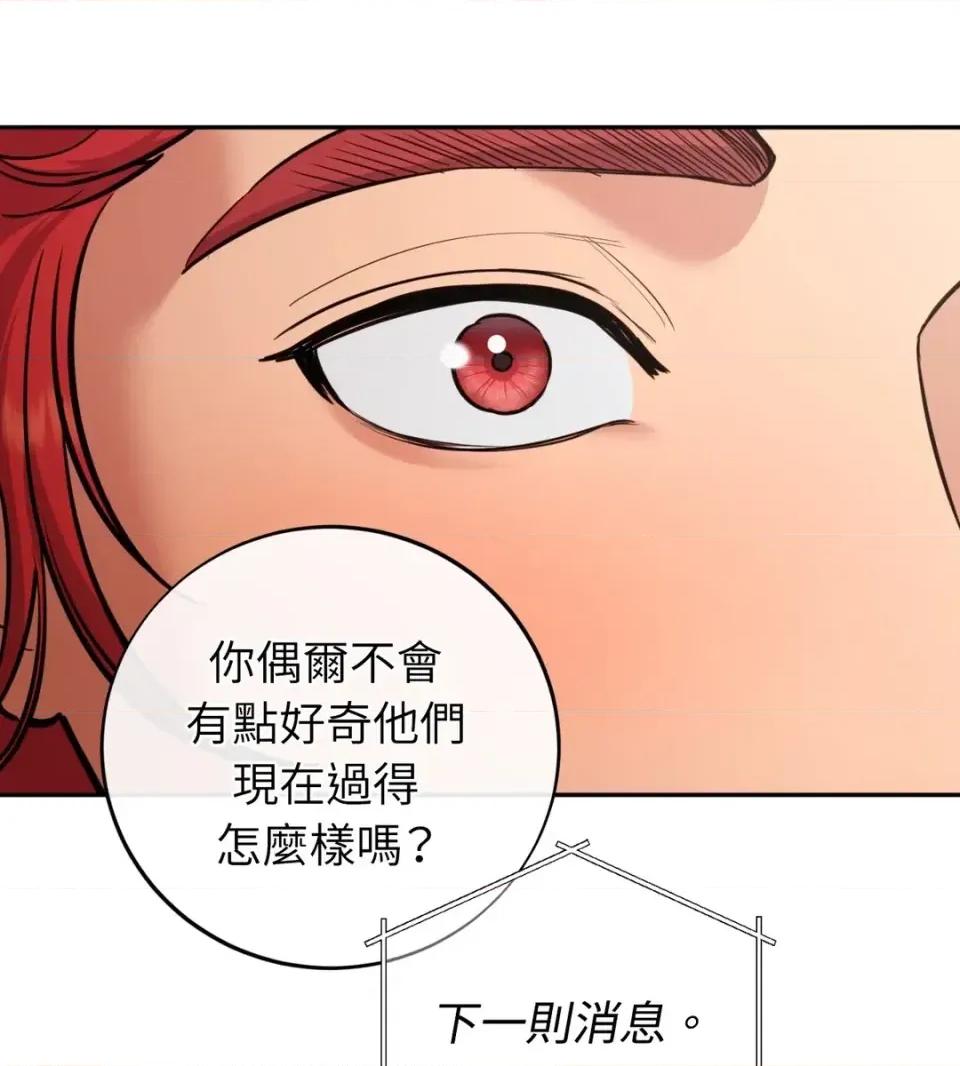 恶魔的哈娜 唯一的恶魔-第128话 第141页