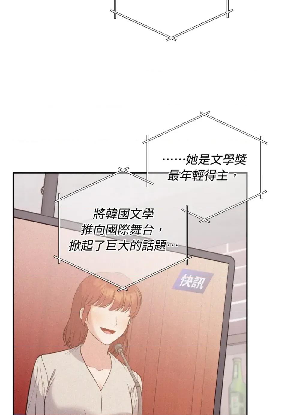 恶魔的哈娜 唯一的恶魔-第128话 第142页