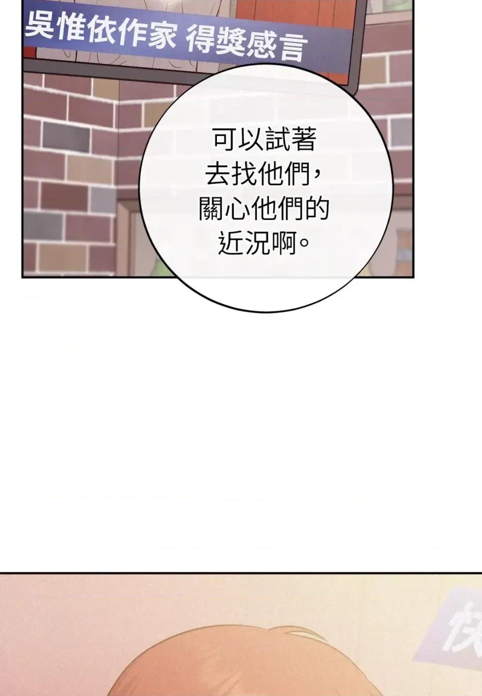 恶魔的哈娜 唯一的恶魔-第128话 第143页