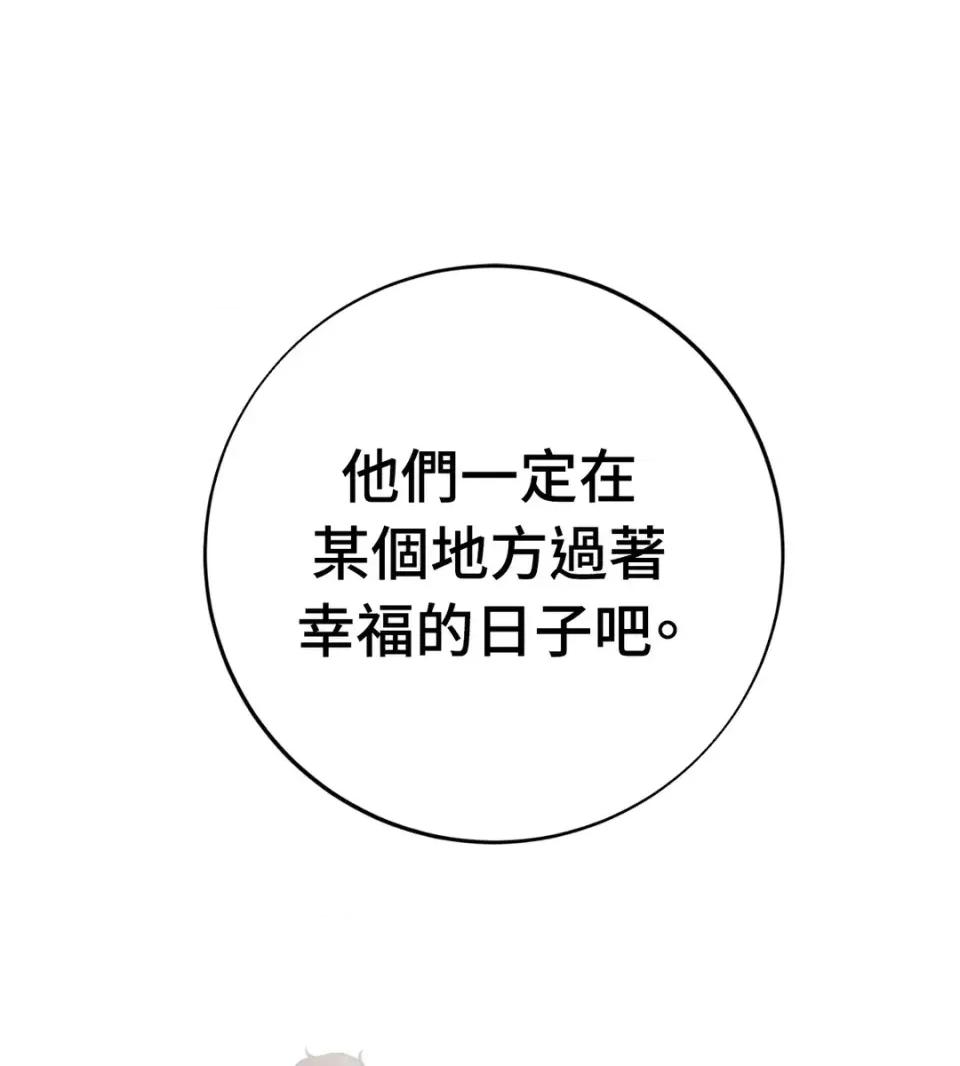 恶魔的哈娜 唯一的恶魔-第128话 第162页
