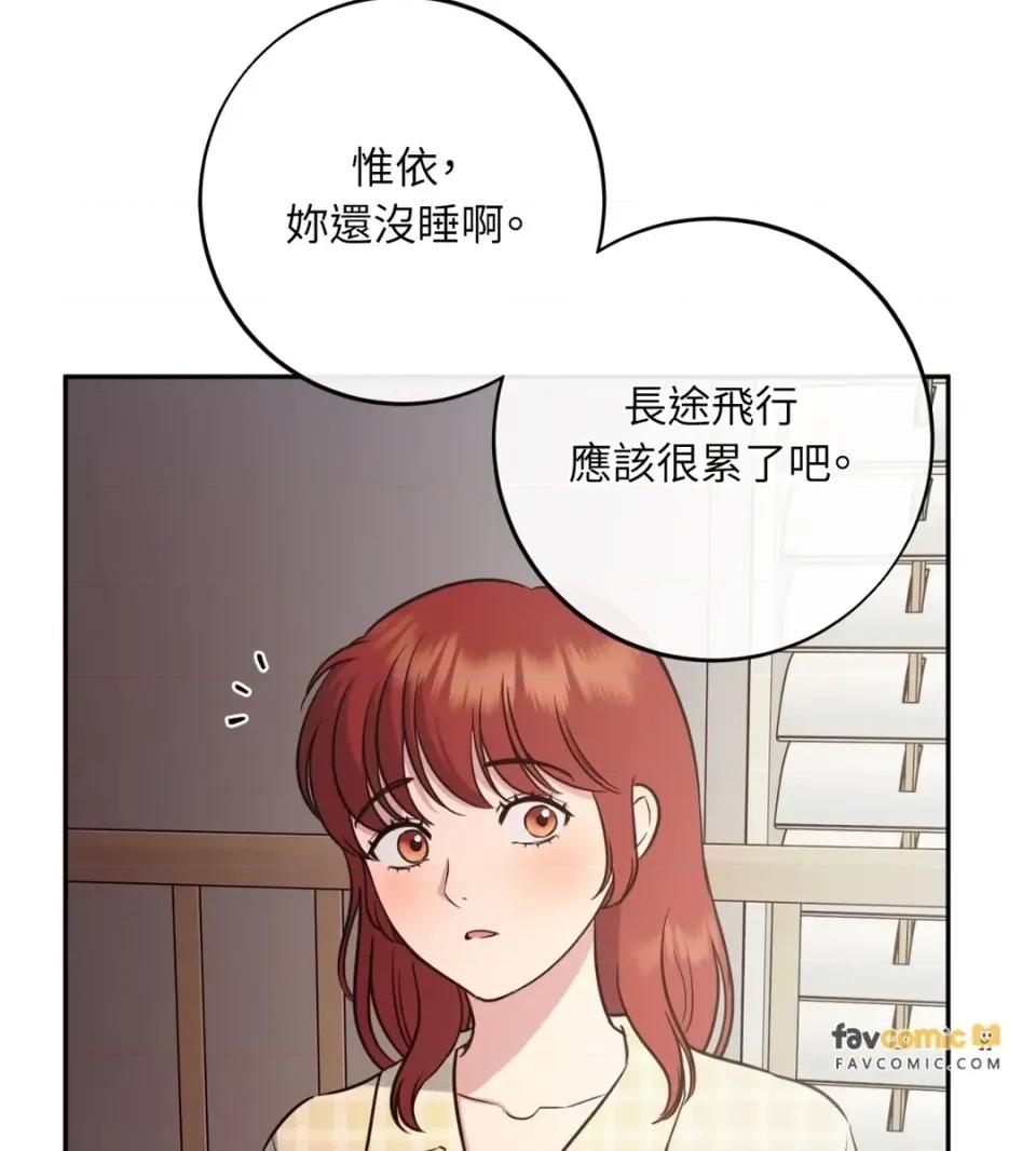 恶魔的哈娜 唯一的恶魔-外传 第1话 第21页