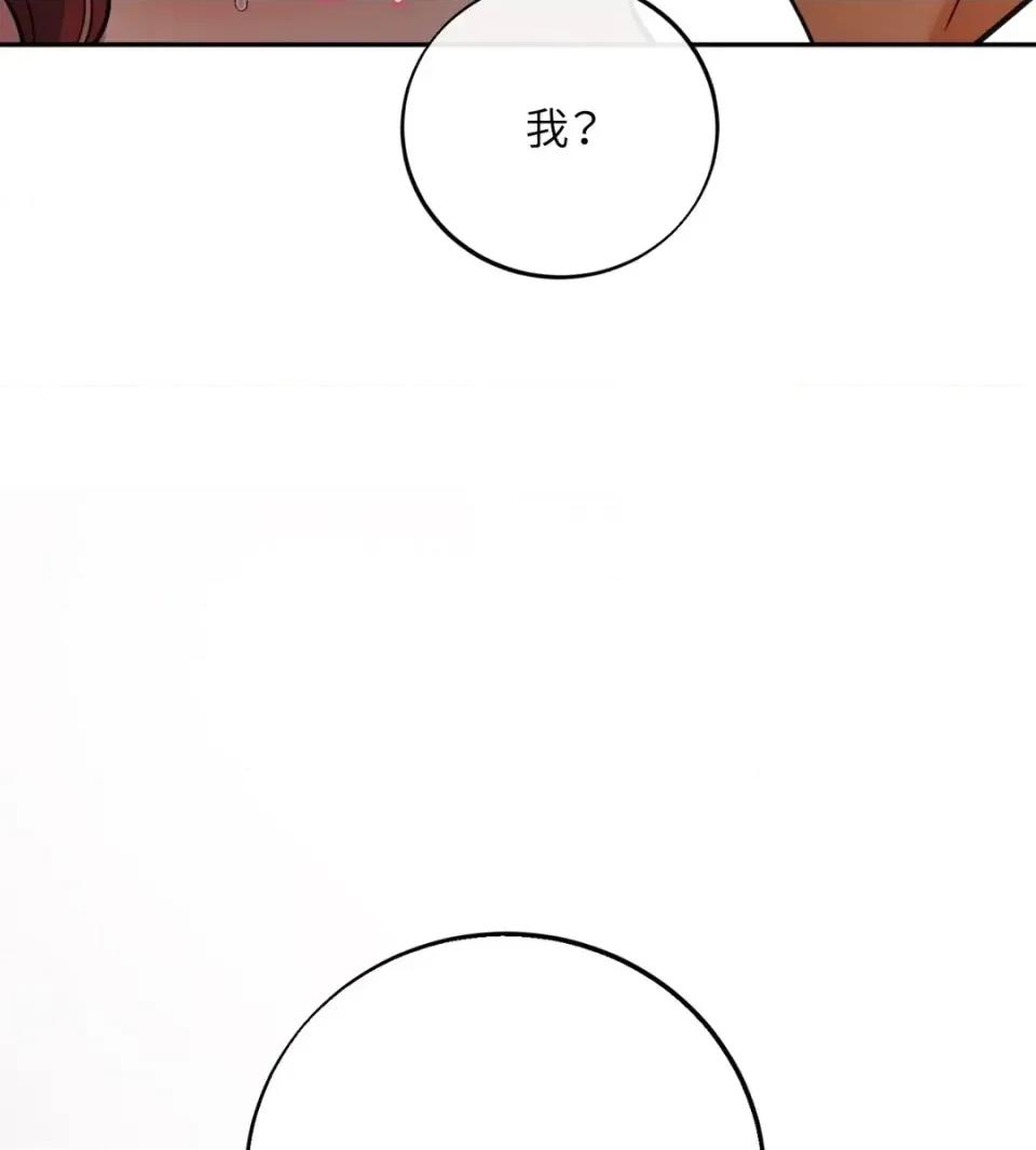 恶魔的哈娜 唯一的恶魔-外传 第1话 第33页