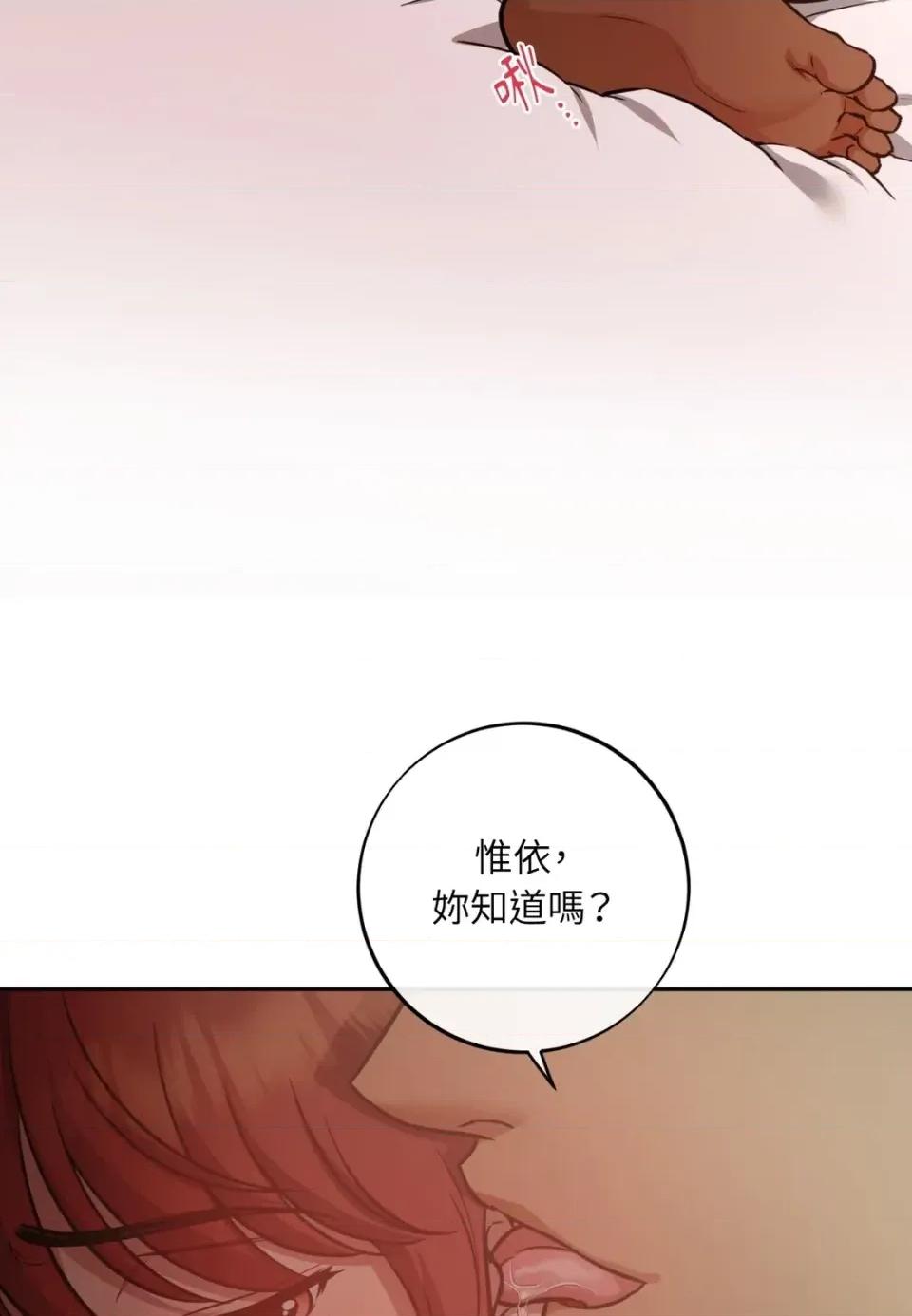 恶魔的哈娜 唯一的恶魔-外传 第1话 第43页