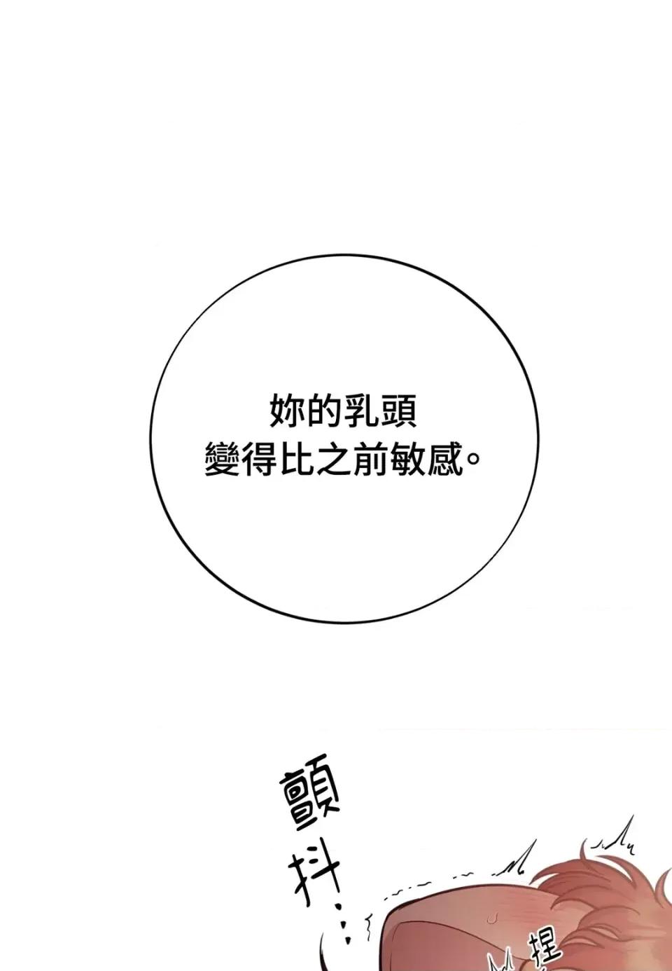 恶魔的哈娜 唯一的恶魔-外传 第1话 第47页